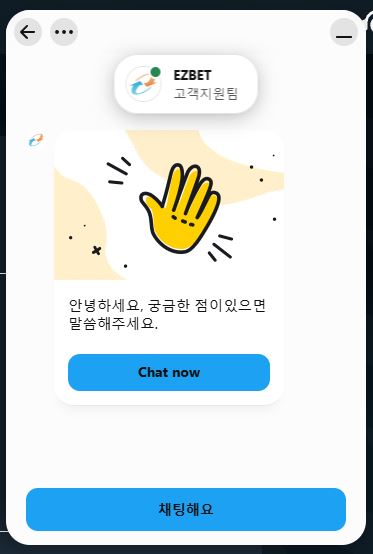라이브 채팅을 통해 Ezbet 고객지원팀에 언제든지 문의하세요