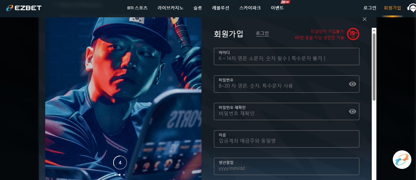 Ezbet에 가입하고 첫 충전 보너스를 비롯한 다양한 혜택을 받으세요